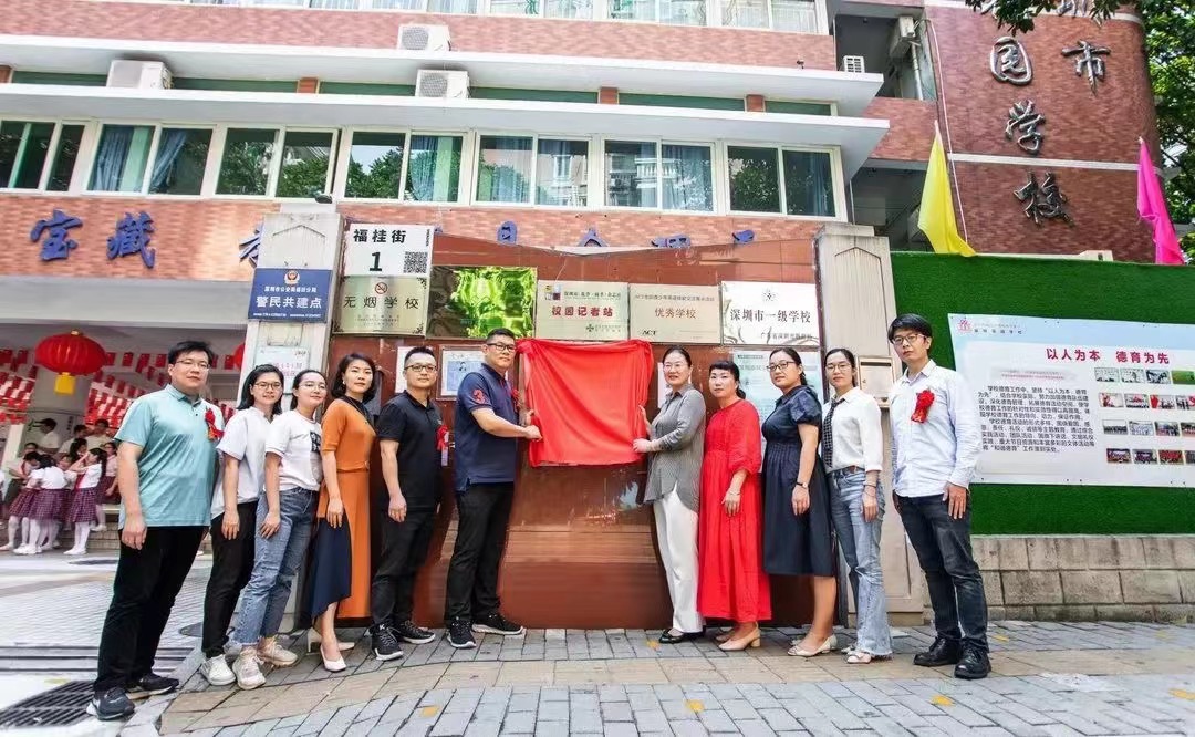 【快报】祝贺本院黄国荣导师及其研究生与深圳益田花园学校学生成长促进中心建立深度合作